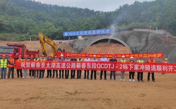 Proyecto de superficie de la autopista Qitai de inversi&oacute;n de tr&aacute;fico de Hubei